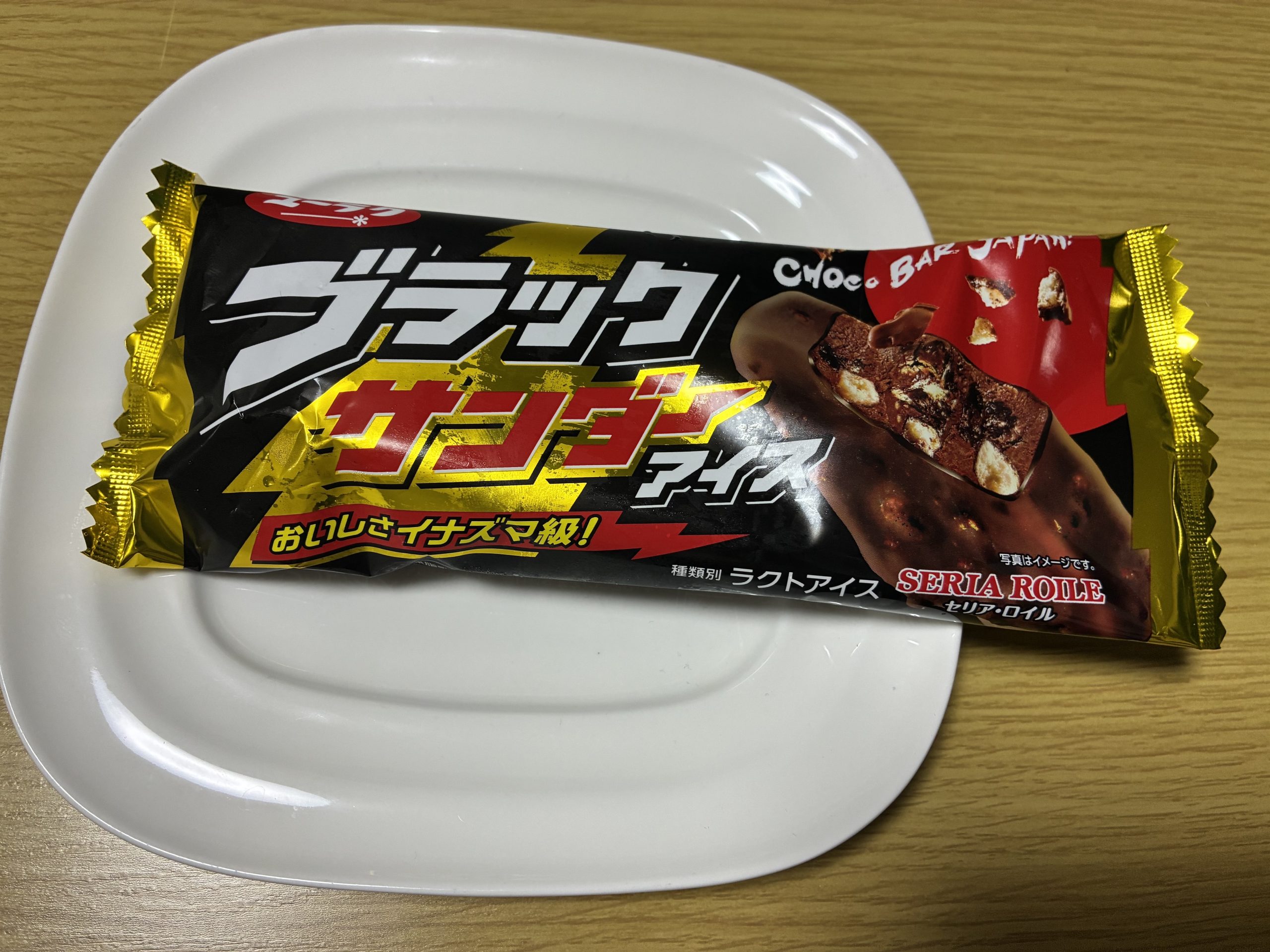 チョコアイス「ブラックサンダーアイス」食べてみた