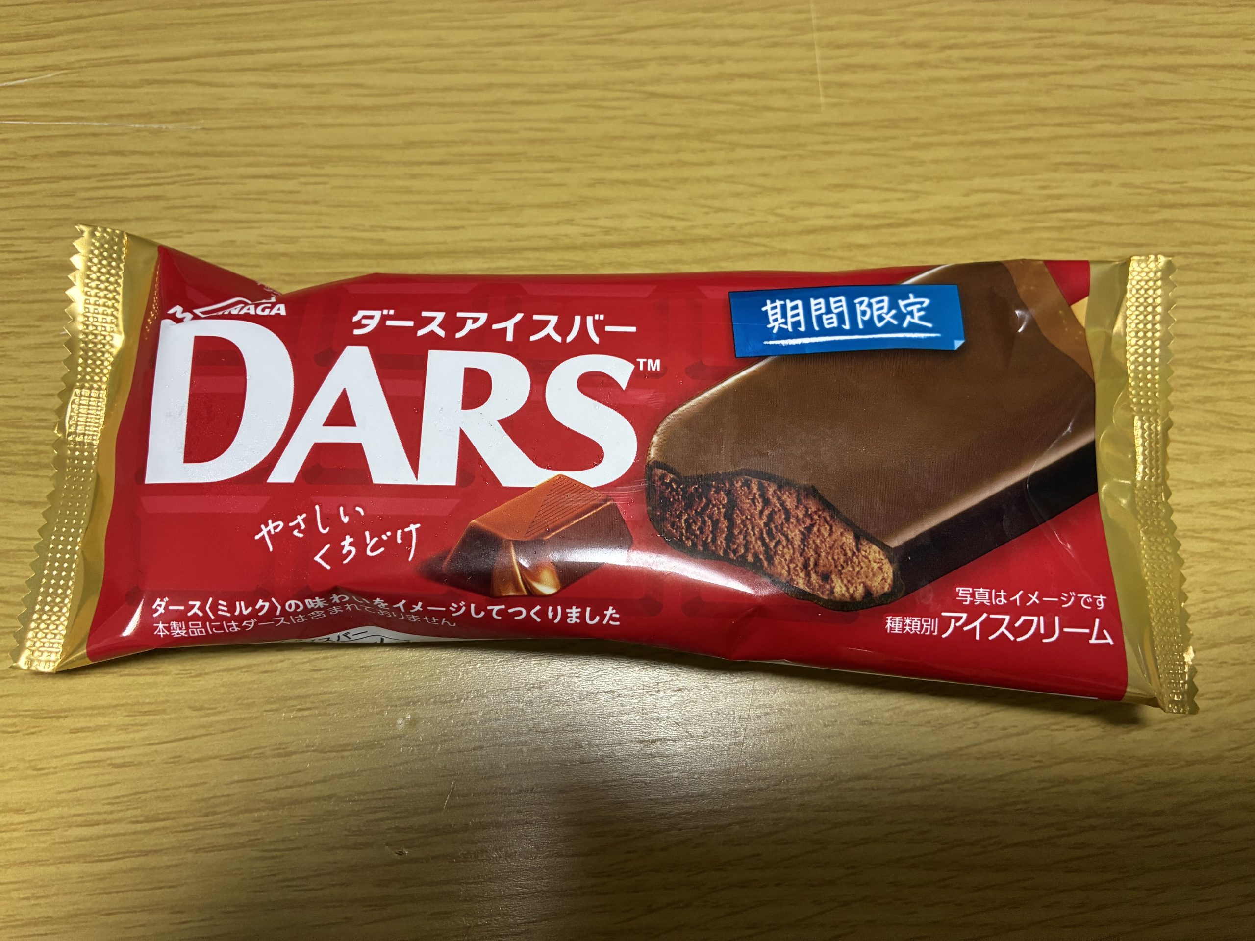 【セブン限定】森永製菓「ダースアイスバー」を正直レビュー