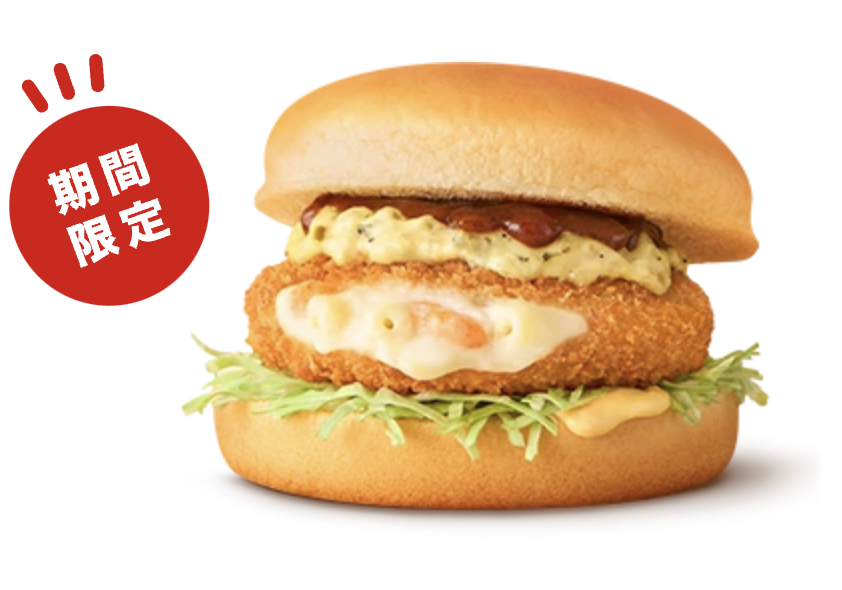 【マック】新商品「トロ旨タルタル&デミグラコロ」を正直レビュー