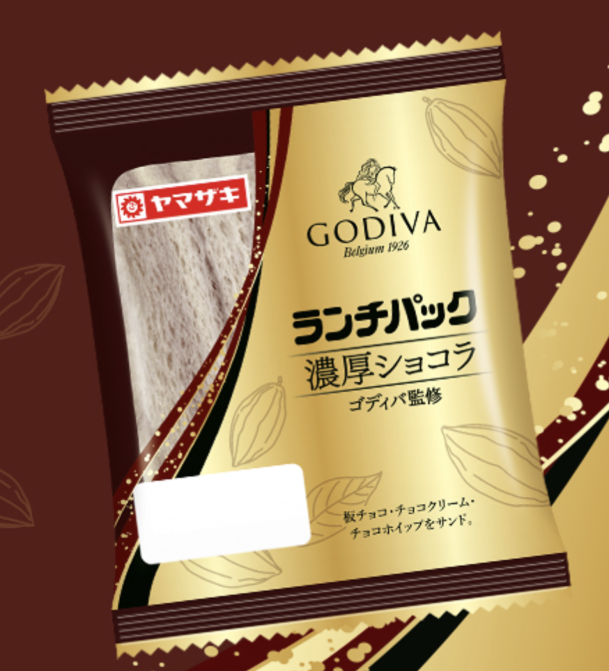 【GODIVA】「ランチパック（濃厚ショコラ）ゴディバ監修」を正直レビュー