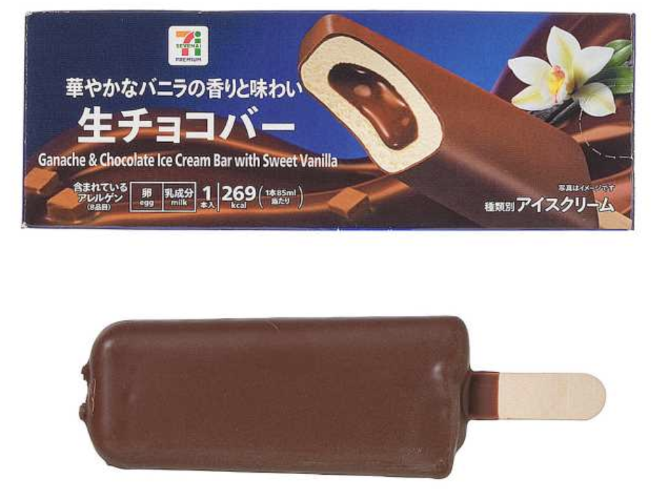 【セブンイレブン】「生チョコバー」を正直レビュー